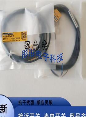 全新华怡丰接近开关PS30-T20NO-C2 PS30-T20PO-C2 PT30-E15NO-C2