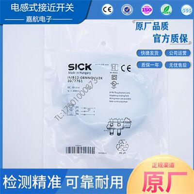 施克IMB18-12NNOVU2K IMB18-12NNSVU2K IMB18-08BNOVC0K接近开关