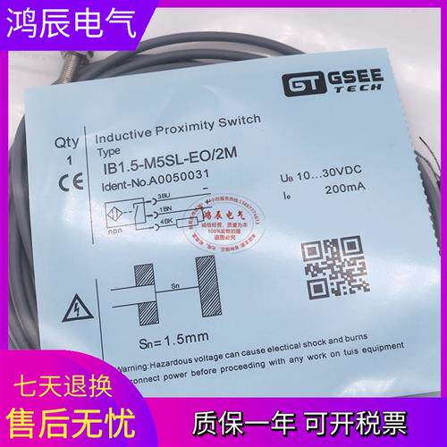 全新现货接近开关IB1.5-M5SL-E0/2M IB1.5-M5SL-E1/2M质保一年