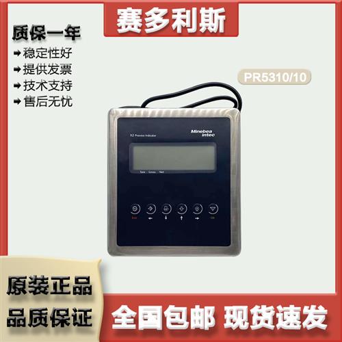 称重过程显示器PR5310/10 AC版本面板安装带模拟原装全新
