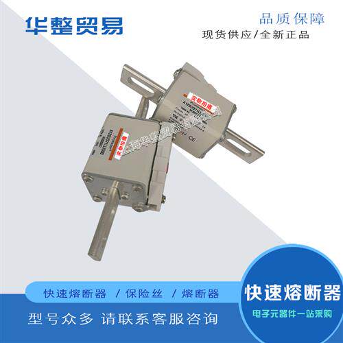 全新正品快速熔断器A120X15-1 A120X20-1 A120X25-1 A120X30-1
