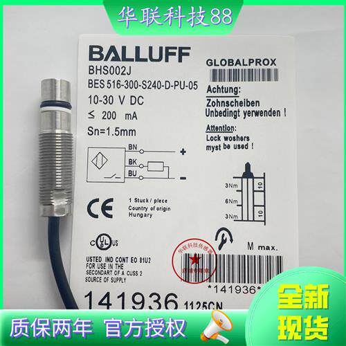 巴鲁夫BHS002J BES 516-300-S240-D-PU-05 三线PNP耐高压