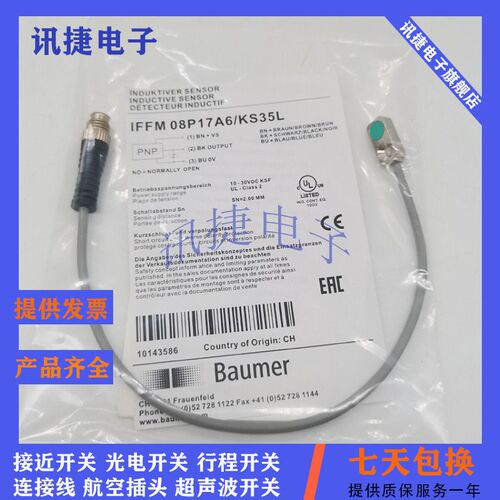 全新光电开关OR18.TI/TL-ZZZP/ZZZZ.71O/71CV/71OV/0010/7BCV质保