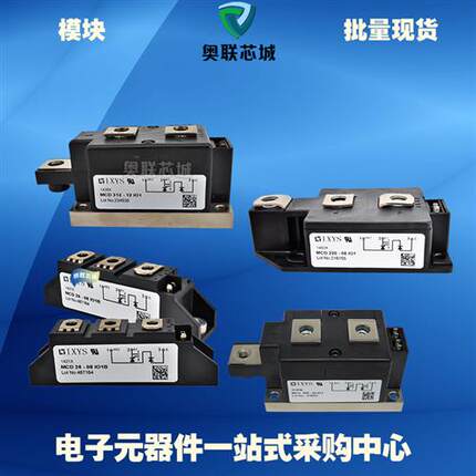 可控硅VBO22-16NO8 VBO36-16NO8 VBO50-16NO7 VBO52-16NO7模块