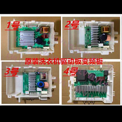 适用博世西门子IQ700电机模块IQ500滚筒洗衣机IQ300变频驱动板
