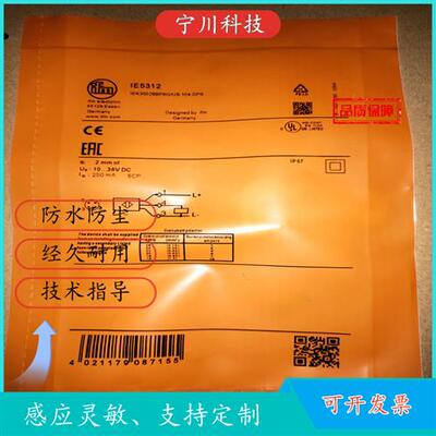 议价全新电感式传感器实物拍摄 IE5312 IE5122 IE5295 IE5304接近