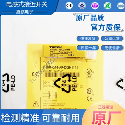 图尔克BI10R-Q14-AP6X/AP6X2-H1141 BI10R-W30-DAP6X-H1141传感器