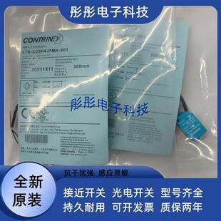 301LHR PMK C23PA 101 LLR NMK 403 全新科瑞LHR