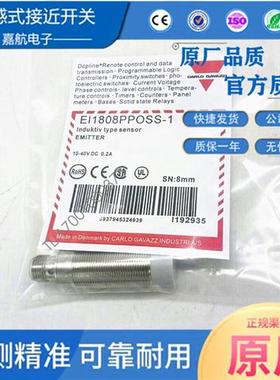 佳乐电感式接近开关EI3015PPOSS-1 EI3015TBCSLEI3015TBCSS传感器