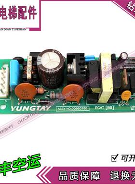 永大电梯配件永大对讲机电源板ECVT(B0)ASSY NO:DD003708原装现货