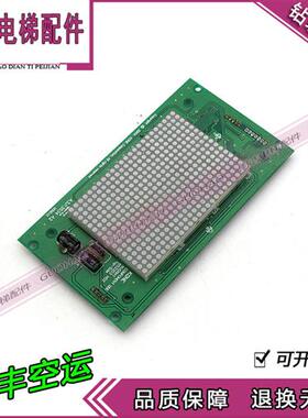 通力/巨人通力电梯轿厢显示板KM853300G01/G11/853303H02轿内呼板