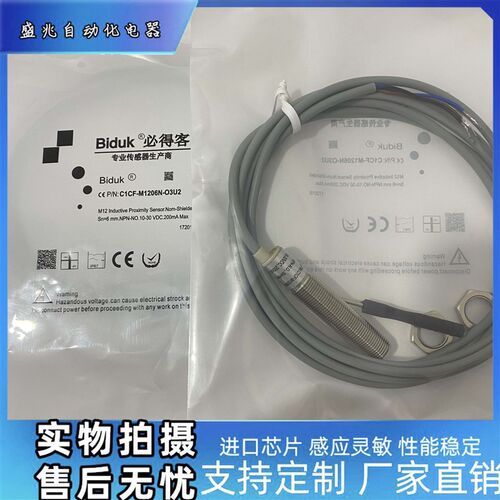 电容式 I4CF-M1206C-02U5 C1CF-M1202N/M1202P/M1204N-O3U2/03U2
