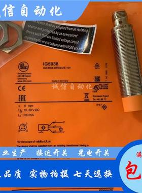 全新易福门IG5954 IG5937 IG5953 IG5938 IG5929 IG5941 IG5907