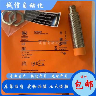 全新易福门IG5954 IG5937 IG5953 IG5938 IG5929 IG5941 IG5907