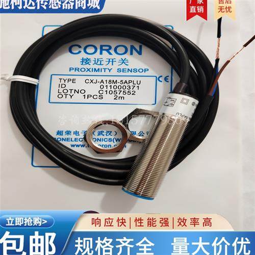 全新 接近开关CXJ-A18M-5APLU/8APLU CXJ-A18M-5APLI实物拍摄