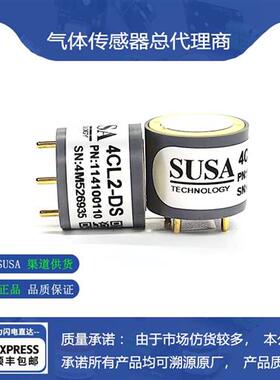 4CL2-LS氯气传感器  4CL2-DS电化学有毒有害气体浓度检测