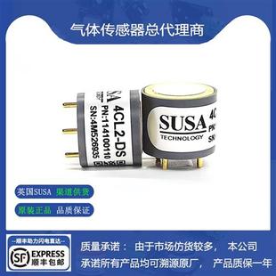 4CL2-LS氯气传感器 4CL2-DS电化学有毒有害气体浓度检测