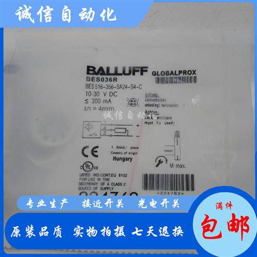 高品质巴鲁夫电感式BES0328接近开关BES M18MF-GSC70B-S04G
