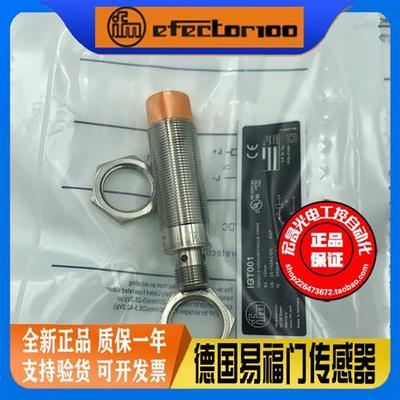 IFM接近开关 IGT001 交直流通用常开 螺纹插件电感式传感器