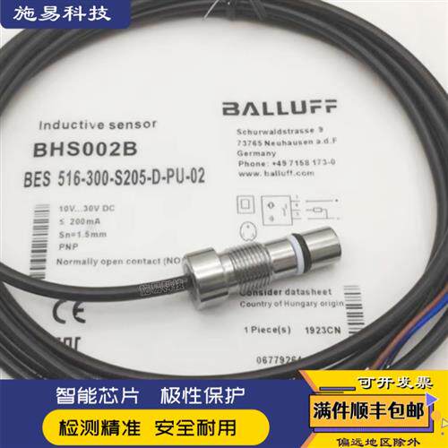 巴鲁夫BES 516-300-S205-D-PU-03 BHS0028耐高压传感器