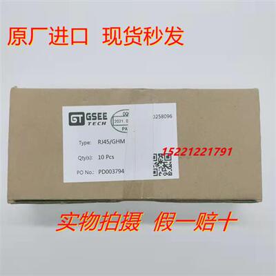 全新原装正品吉诺 TECH 水晶网线接头 RJ45/GHM 插头连接器