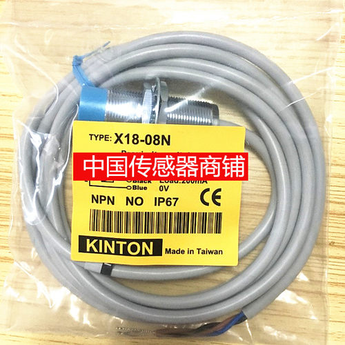 现货热销全新KINTON 精通X18-08N-S33 X12-04N 传感器