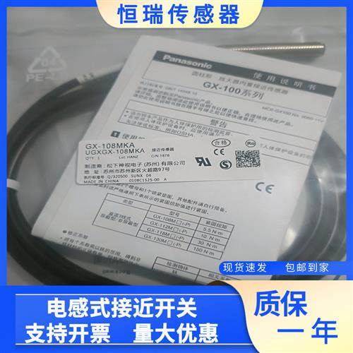 全新接近开关GX-108MKA 108MLA实物拍摄 GX-108MLKA 108MKB 108MA