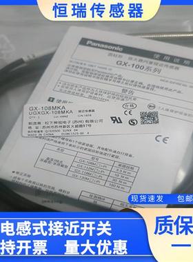 全新接近开关GX-108MKA 108MLA实物拍摄 GX-108MLKA 108MKB 108MA