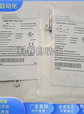 IFRM08P17A3/S35L三针接插件PNP常开传感器电压10-30VDC