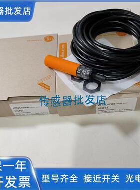易福门传感器IG7103 IG5764 IG5318 IG0011 IG0094 IG5790 IG5712