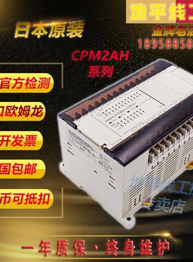 日本PLC控制器 CPM2AH-20CDR/T-A cpm2ah-30/40/60cdr/t-a