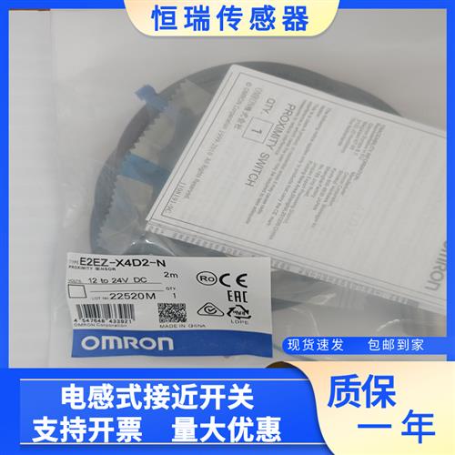 全新 E2EZ-X2D1-N E2EZ-X2D2-N E2EZ-X4C1/X4B1 E2EZ-X4D1-N 2M