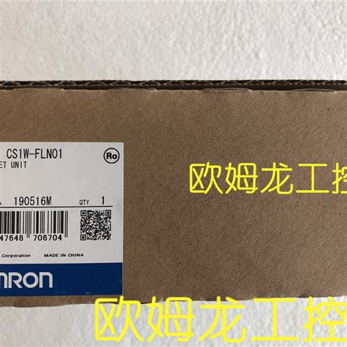 议价CS1W-FLN01 PLC FL-net单元  OMRON全新原装未拆封现货