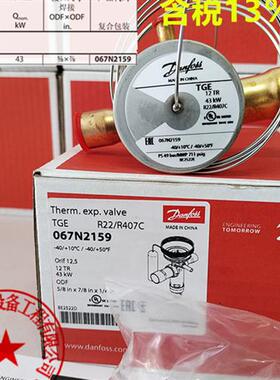 冷库 空调 膨胀阀TGEX 12 15   067N 2159 2120 2162 2160