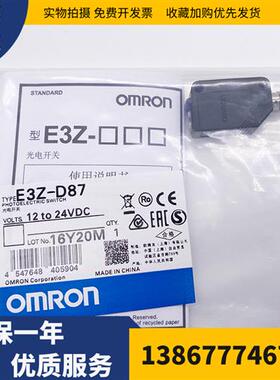 现货方形红外传感器E3Z-D87/E3Z-D86/E3Z-D67/E3Z-D66光电开关