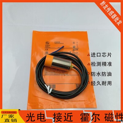 IFM易福门接近IIS226 IIS282 IIS284 IIS268 IIS238 IIS267现货