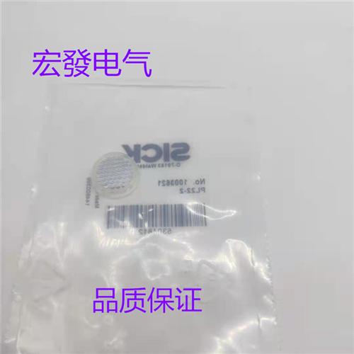 全新 精品镜反射器反光板P250F PL22-2 C110A PL40A PL40B PL9F