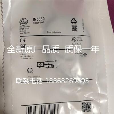 议价全新现货易福门开关传感器 IN5380 质保一年 量大从优 质