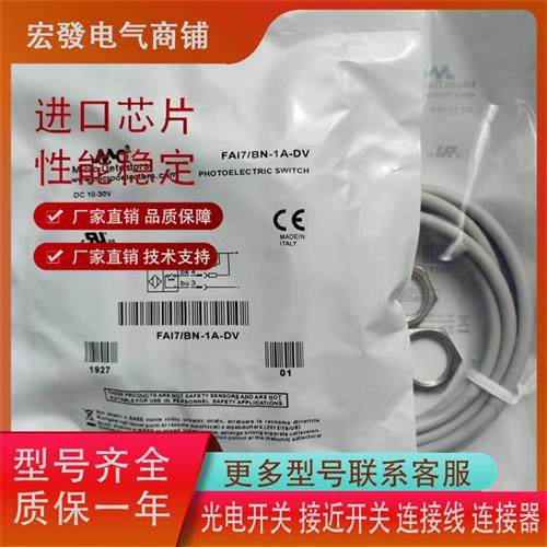 FA17BN-1A FAI7-BN-1A FA17/BP-1A FA17/BN-0A 品质保证