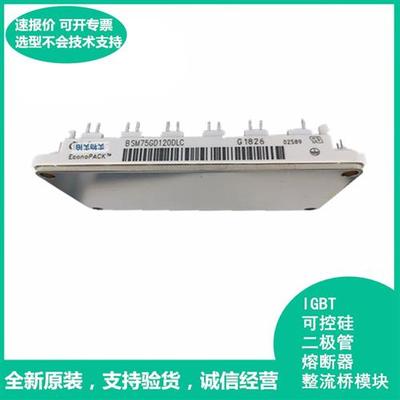 全新IGBT模块BSM75GB120DN2 BSM50GB120DLC 可控硅晶闸管