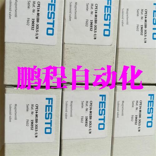 电磁阀 MEBH-3/2-1/8-B 172998 MFH-3-1/8 7802  包邮