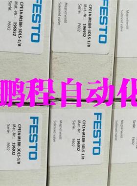 电磁阀 MEBH-3/2-1/8-B 172998 MFH-3-1/8 7802  包邮