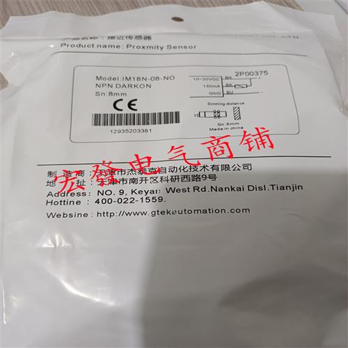 全新IM18N08NO/08NC/08PO/08PC IM18B-05NO/05NC/05PO/PC