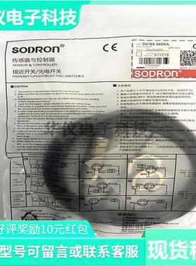原装全新现货接近开关SN18X-08DNA DPA DNB DPB 05 DLA秒发