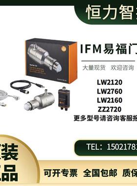 雷达液位传感器LW2120 LW2760 LW2160 IFM传感器套装ZZ2720