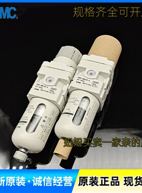 SMC全新原装过滤器AW20-N02-CRZ-A AW20-N02-CZ-A 金属杯