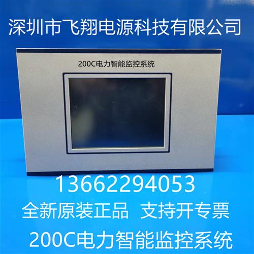 议价厂家销售200C电力智能高频开关直流电源监控系统充电模块