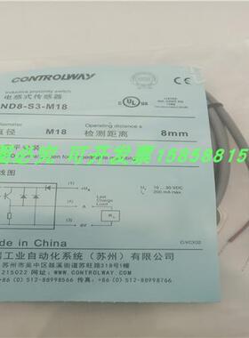 传感器ND8-S3-M18直流三线PNP常开非齐平金属外壳全新