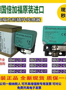议价P+FNBN40-L2-E2-V1接近开关NBB20-L2-E2-V1 NBN40-L2-E