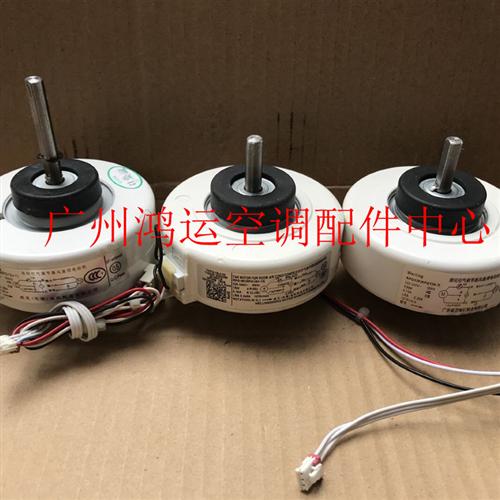 RPG13F(RPG13H-7)适用于美的空调电机RPG18F(RPG18H-15) RPG13J